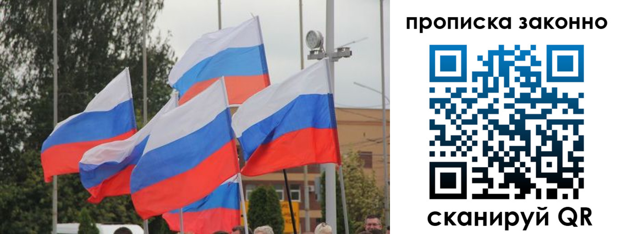 временная регистрация 2025 в Белогорске