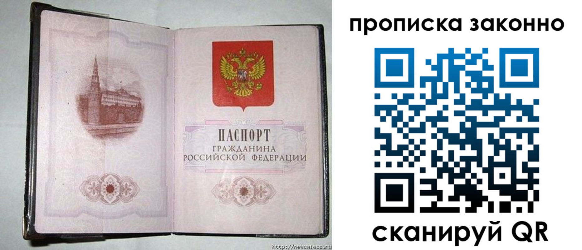 временная регистрация недорого в Белогорске