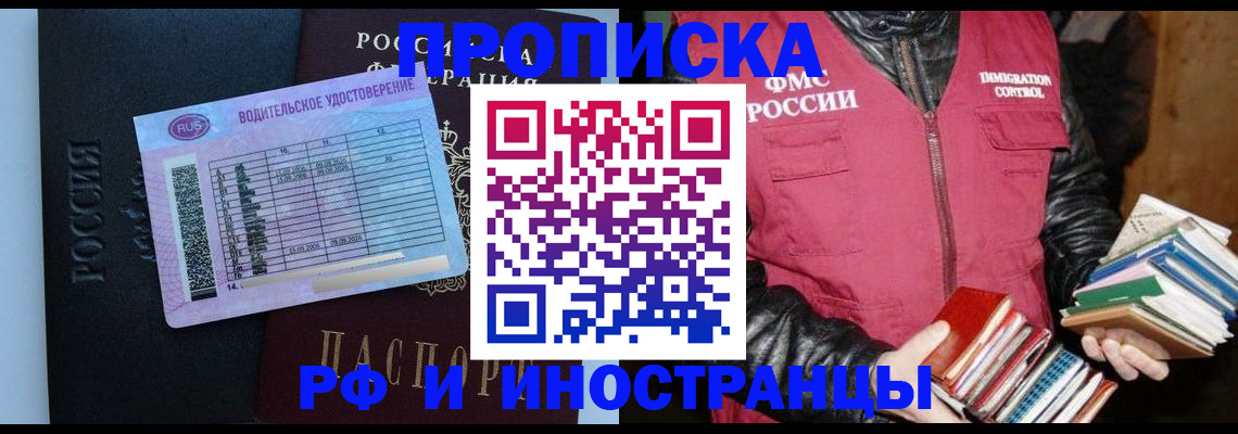 регистрация для дет. сада в Белогорске